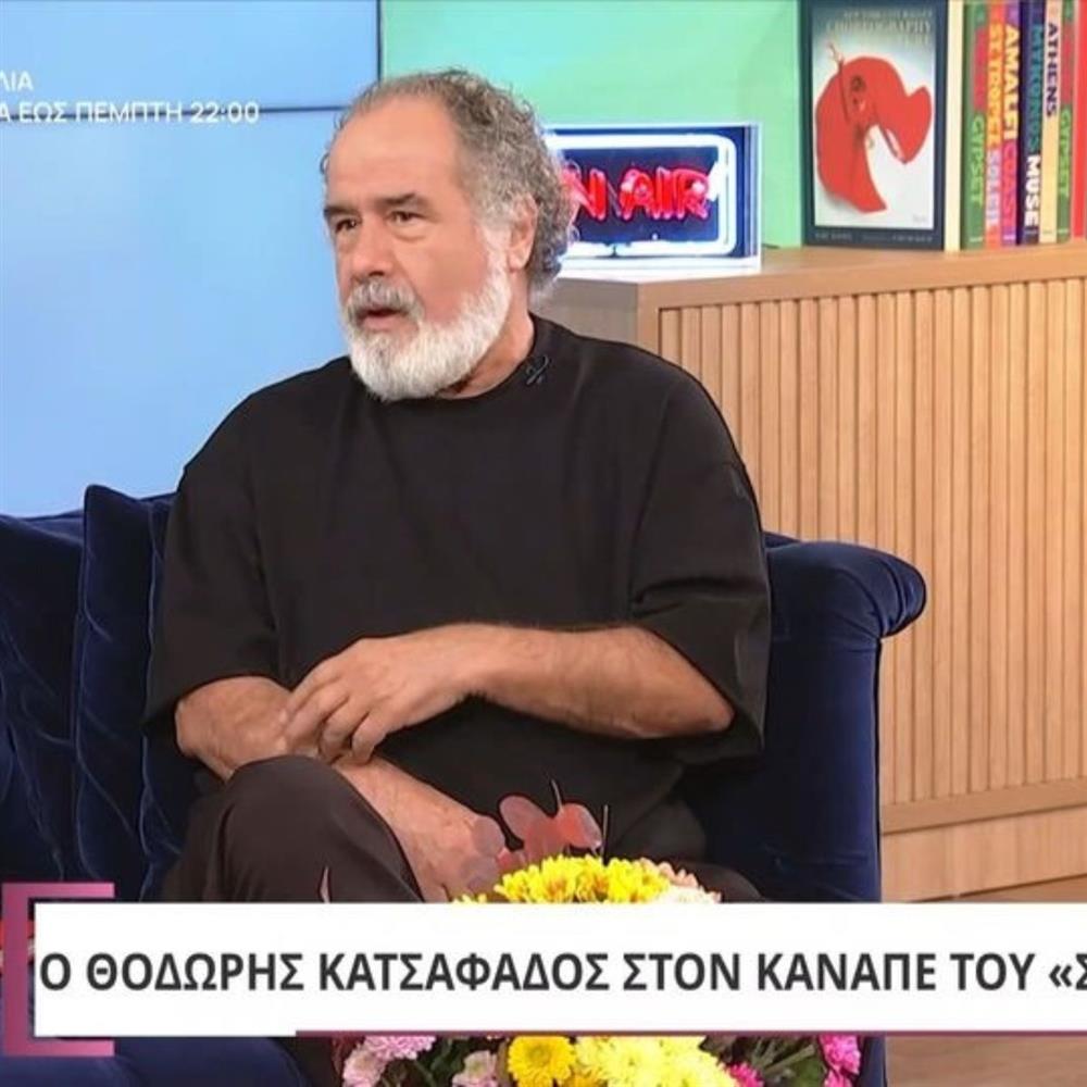 κατσαφάδος
