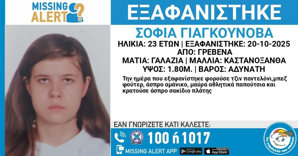 Σοφία Γιαγκούνοβα