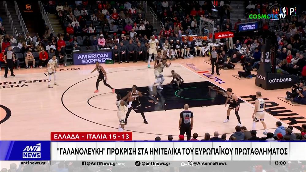 Πόλο: Η Εθνική Ελλάδας στους άνδρες κέρδισε με 15-13 την Ιταλία