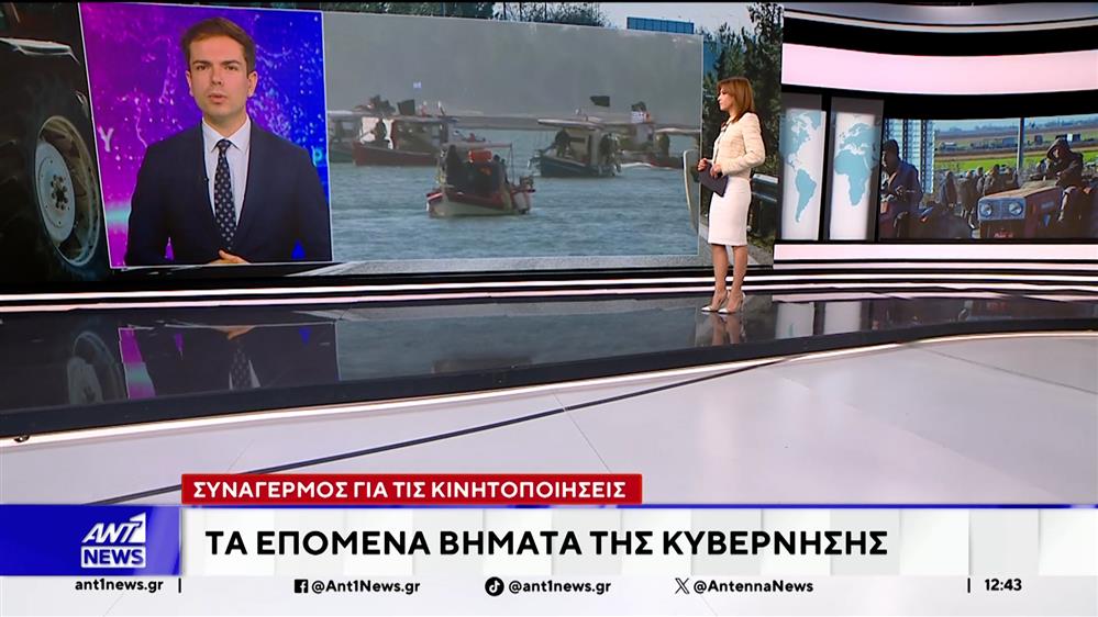 Συναγερμός έχει σημάνει στην κυβέρνηση για την κλιμάκωση των αγροτικών κινητοποιήσεων