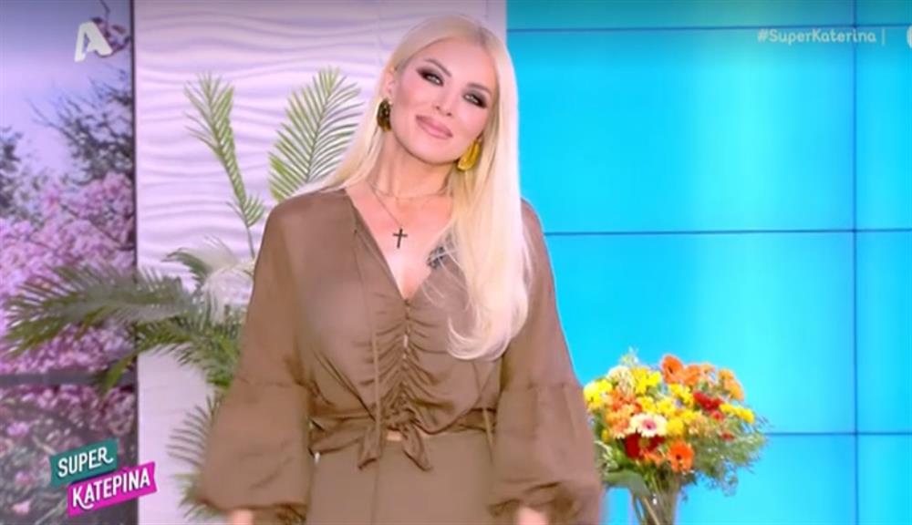 Κατερίνα Καινούργιου