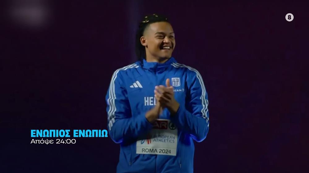 Ενώπιος Ενωπίω – Πέμπτη στις 24:00