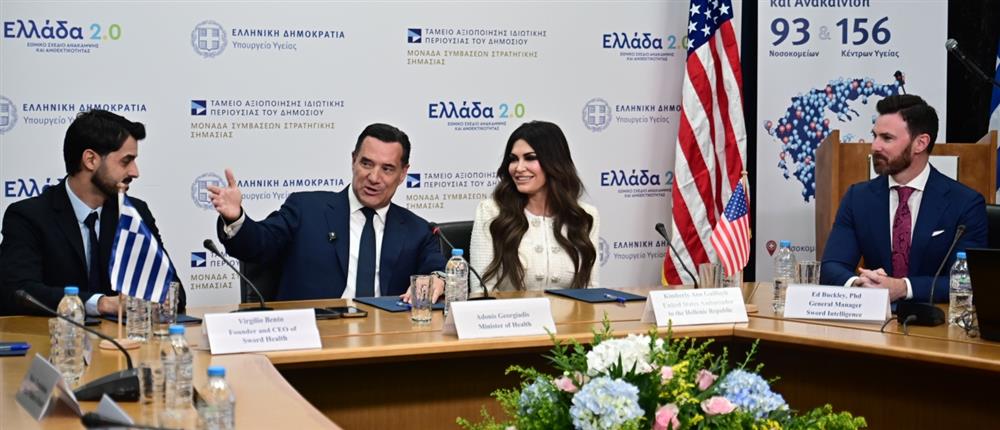 Κίμπερλι Γκίλφοϊλ: Η Αμερικανίδα πρέσβης στο υπουργείο Υγείας για τον Ψηφιακό Βοηθό Πολίτη