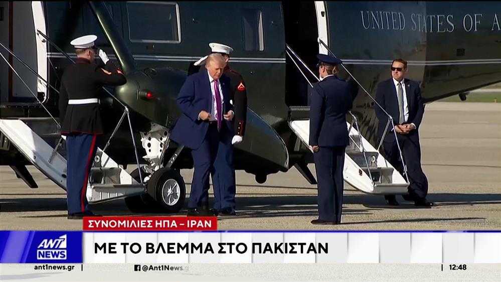 Στο Πακιστάν στρέφονται από σήμερα τα βλέμματα της διεθνούς κοινότητας