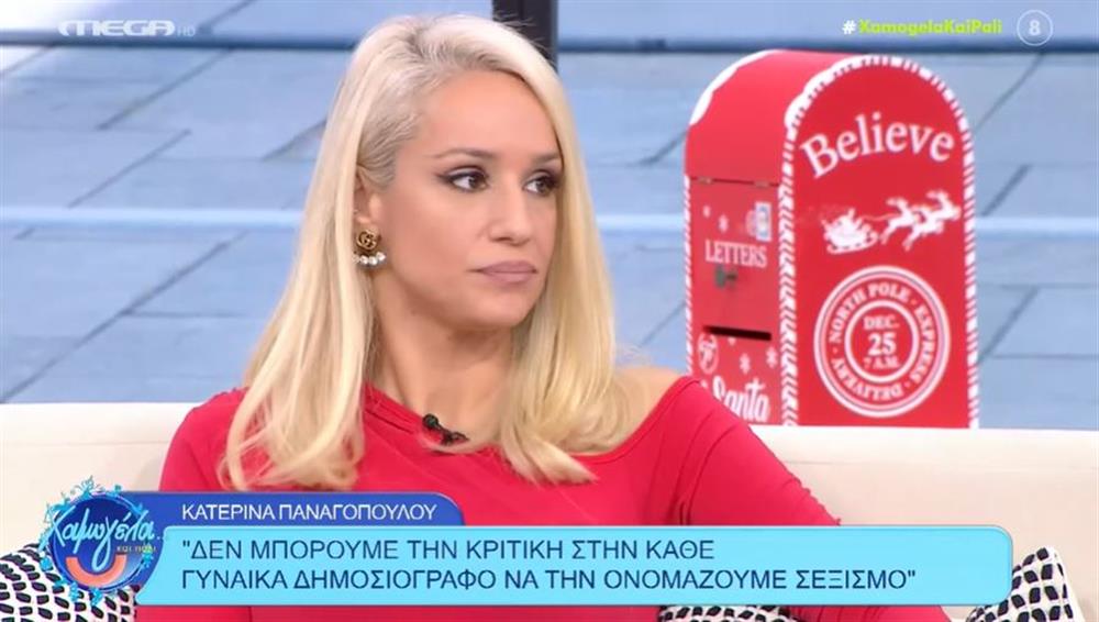 Παναγοπουλου