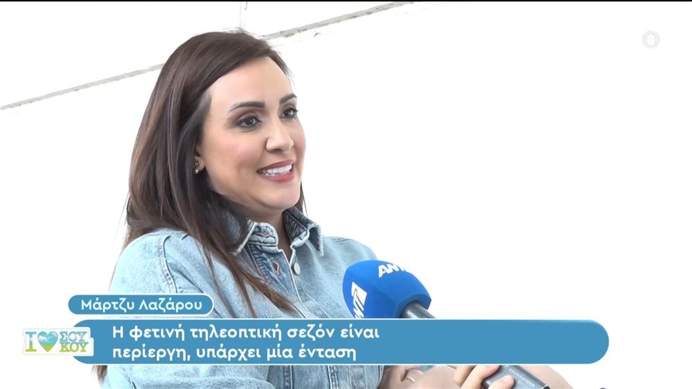 Η Μάρτζυ Λαζάρου και η Μαρία Φραγκάκη στο Ι Love Σου Κου – 17/03/2024