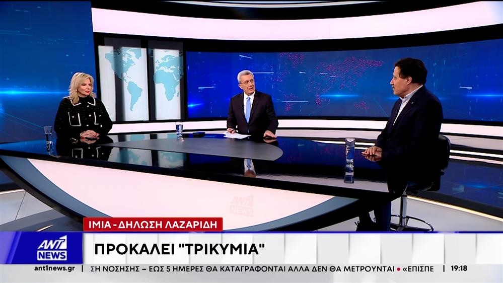 Η Λίνα Κλείτου και ο Σάββας Καλεντερίδης στον ΑΝΤ1 για τις "γκρίζες ζώνες"