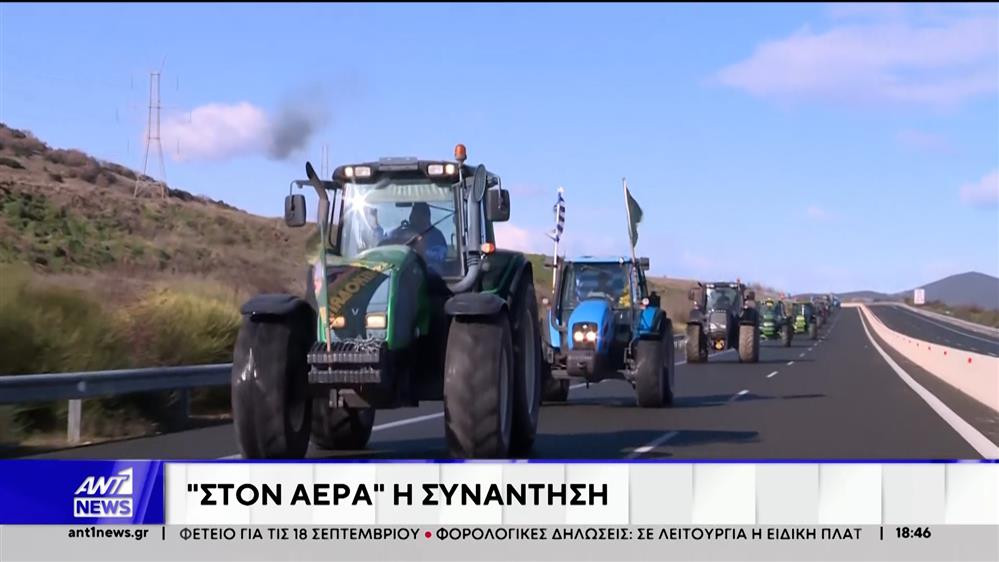 Νέα διαφωνία κυβέρνησης - αγροτών: Το χρονικό των εξελίξεων και της αντιπαράθεσης