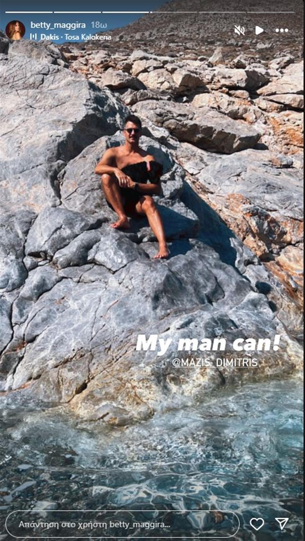 Μπέττυ Μαγγίρα Μπέττυ Μαγγίρα