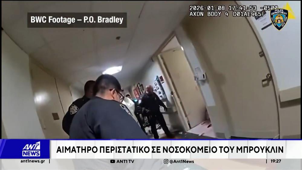 Νέα Υόρκη: Αστυνομικός έσωσε βρέφος από πνιγμό