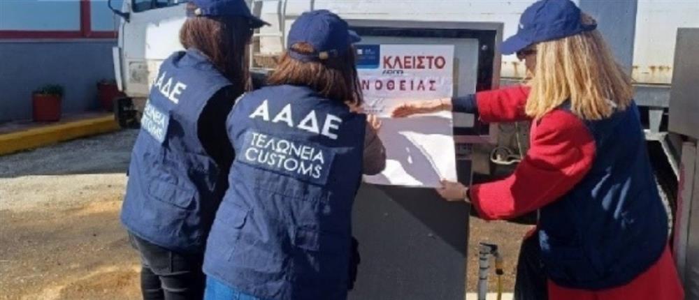 ΑΑΔΕ - ΜΠΛΟΚΟ - ΝΟΘΕΥΜΕΝΑ ΚΑΥΣΙΜΑ - ΒΟΛΟΣ - ΚΙΛΚΙΣ