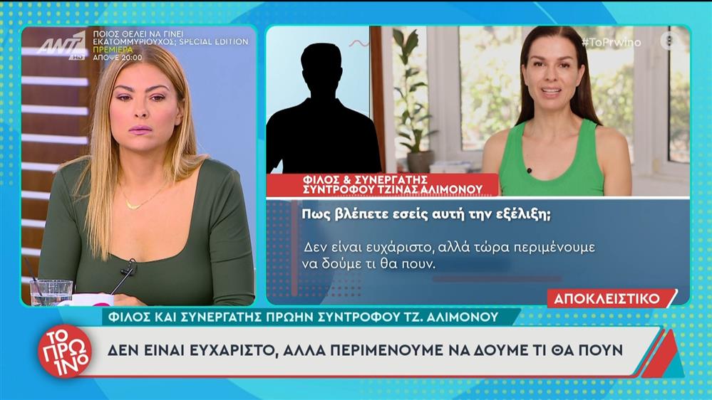 Τζίνα Αλιμόνου: O κολλητός του πρώην συντρόφου της για το επεισόδιο ενδοοικογενειακής βίας - "Δεν είχε ποτέ κανένα θέμα με τις συντρόφους του"