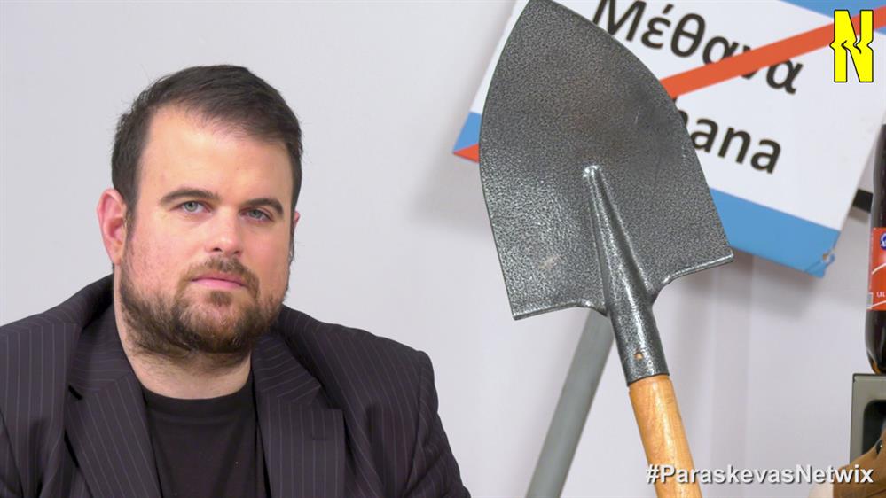 ΠΑΡΑΣΚΕΥΑΣ S03E22: Φτιάχτηκε όντως σε εργαστήριο στη Λιβαδειά ο κορονοϊός;