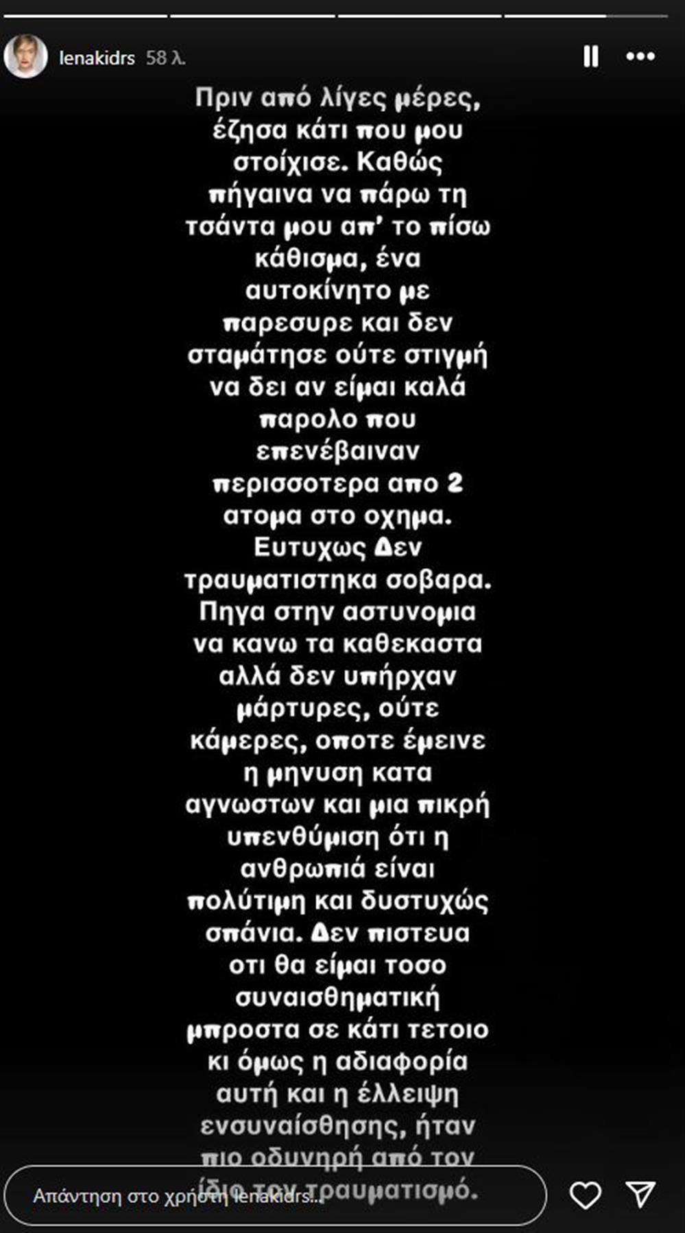 Λένα Δροσάκη