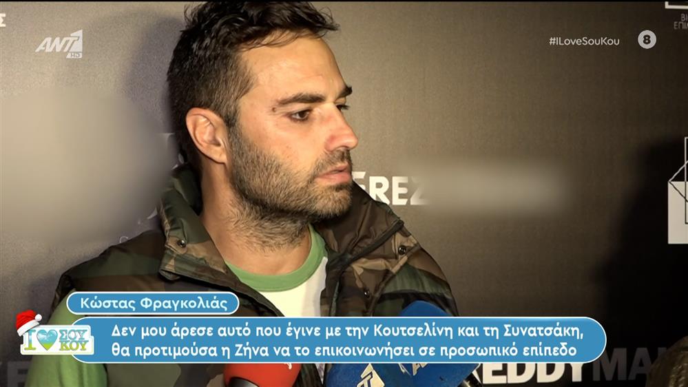 Κώστας Φραγκολιάς - I LOVE ΣΟΥ ΚΟΥ - 02/12/2023