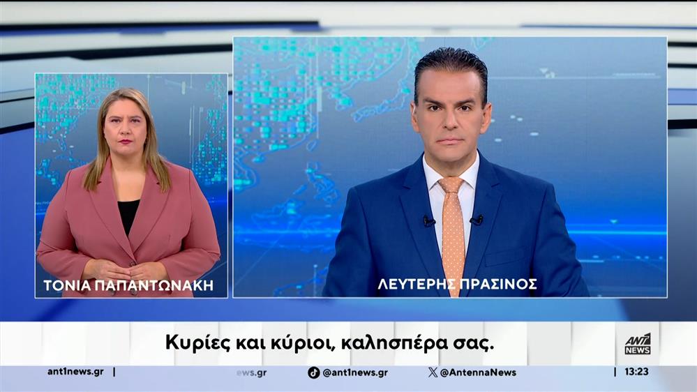 ANT1 NEWS 18-11-2025 ΣΤΗ ΝΟΗΜΑΤΙΚΗ