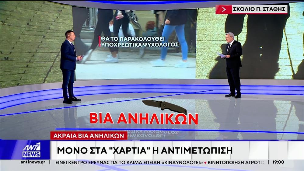 Το σχόλιο του Παναγιώτη Στάθη για το μαχαίρωμα σε σχολείο στην Κυψέλη