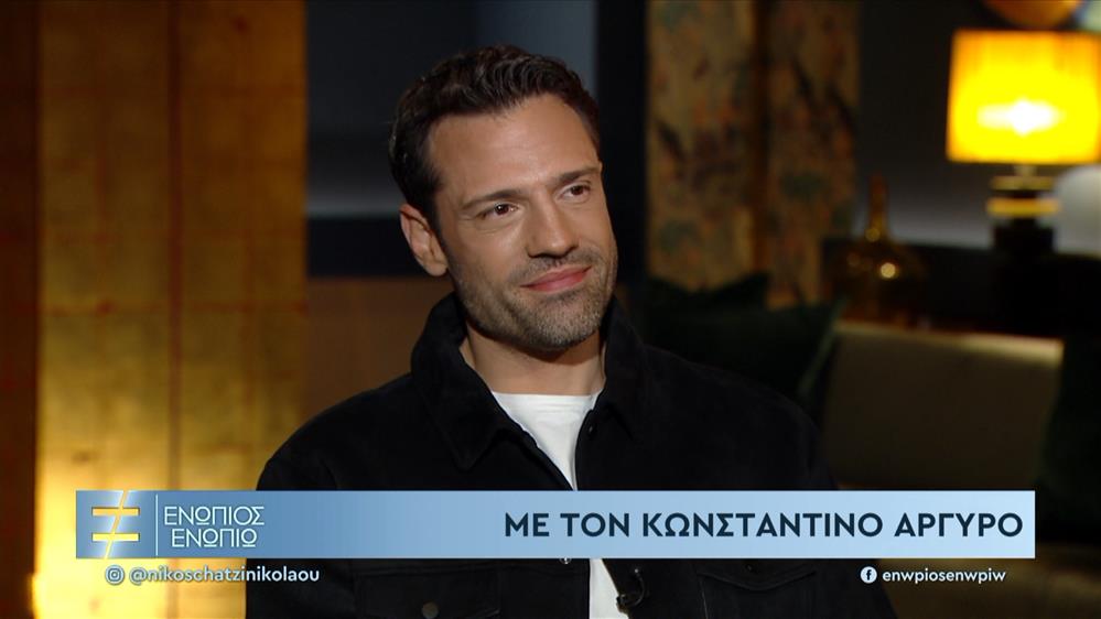 ΕΝΩΠΙΟΣ ΕΝΩΠΙΩ – 05/12/2025