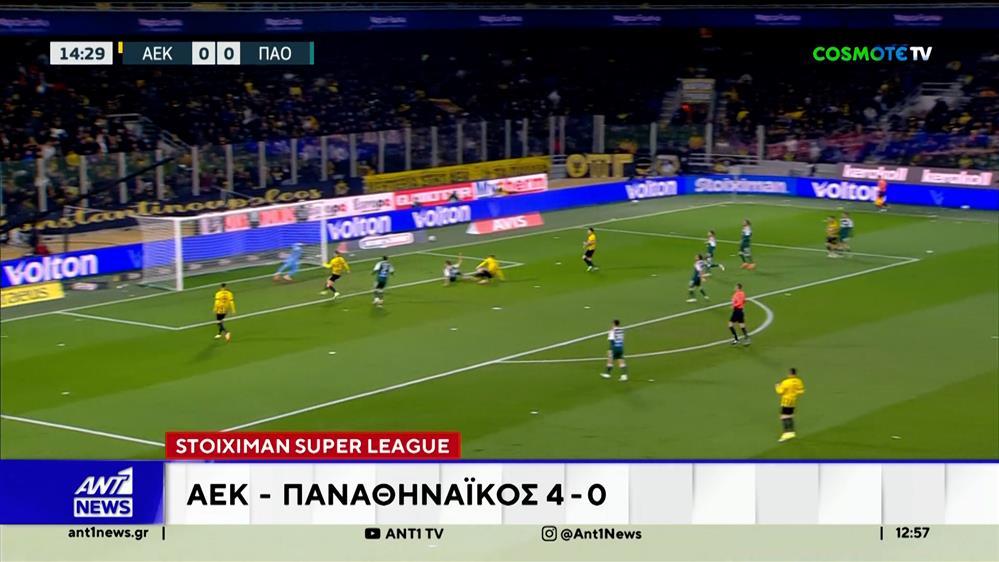 Η ΑΕΚ ήταν η μεγάλη νικήτρια στο αθηναϊκό ντέρμπι