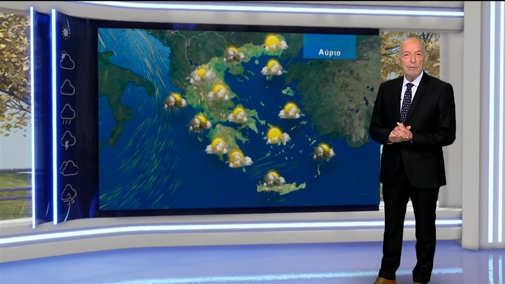 Δελτίο καιρού στις 20:00 – 27-01-2026 
