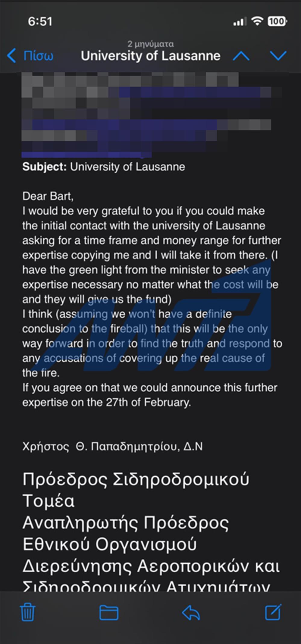 ΕΟΔΑΣΑΑΜ - ΜΕΙΛ - ΠΟΡΙΣΜΑ