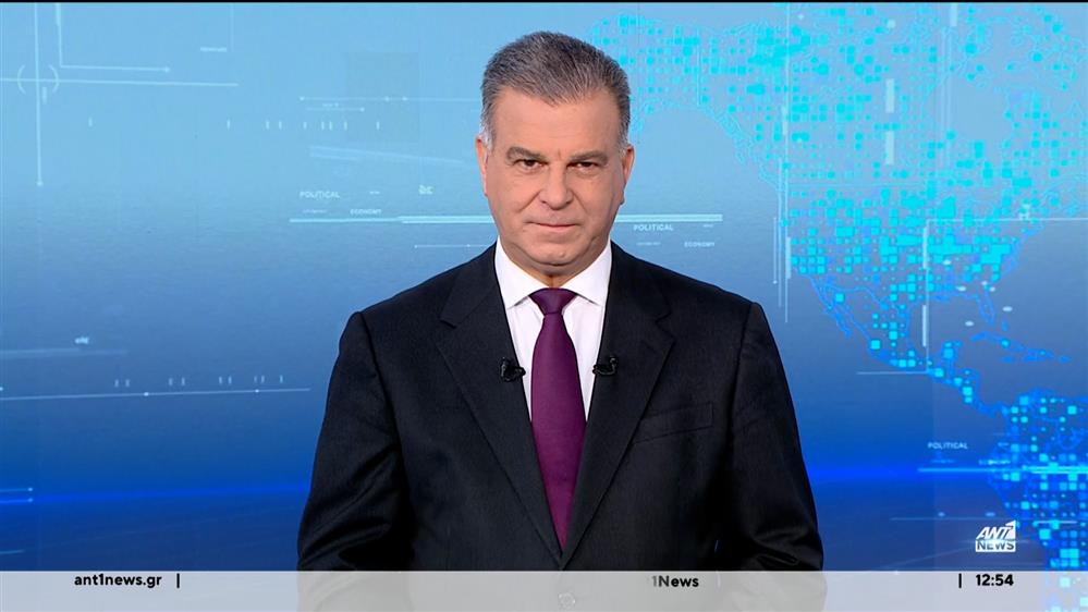 ANT1 NEWS 25-01-2026 ΣΤΙΣ 12:30