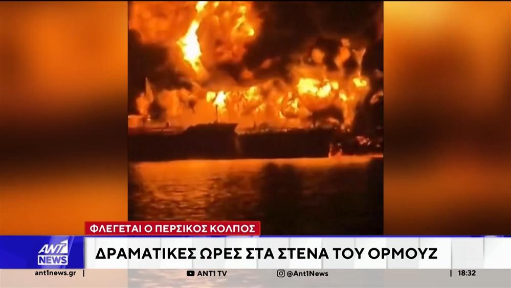 Νέες απειλές για αιματοχυσία των αντιπάλων της στον Περσικό Κόλπο, εκτόξευσε η Τεχεράνη