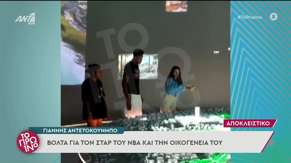 Γιάννης Αντετοκούνμπο - Το Πρωινό - 06/07/2022
.
