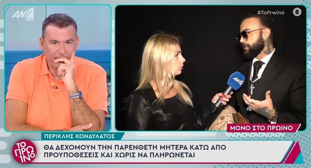 Κονδυλατος