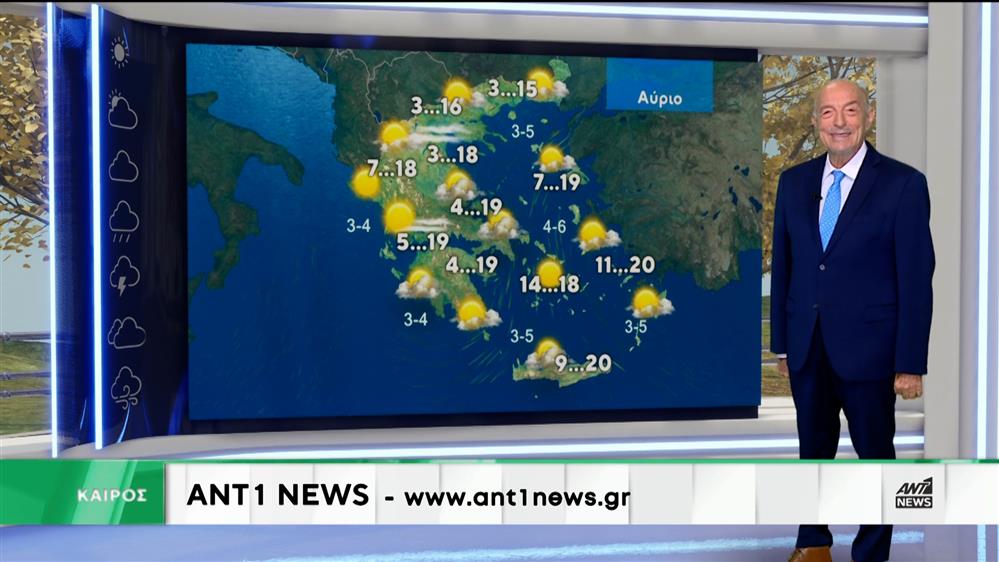 Δελτίο καιρού στις 13:15 – 12-12-2025