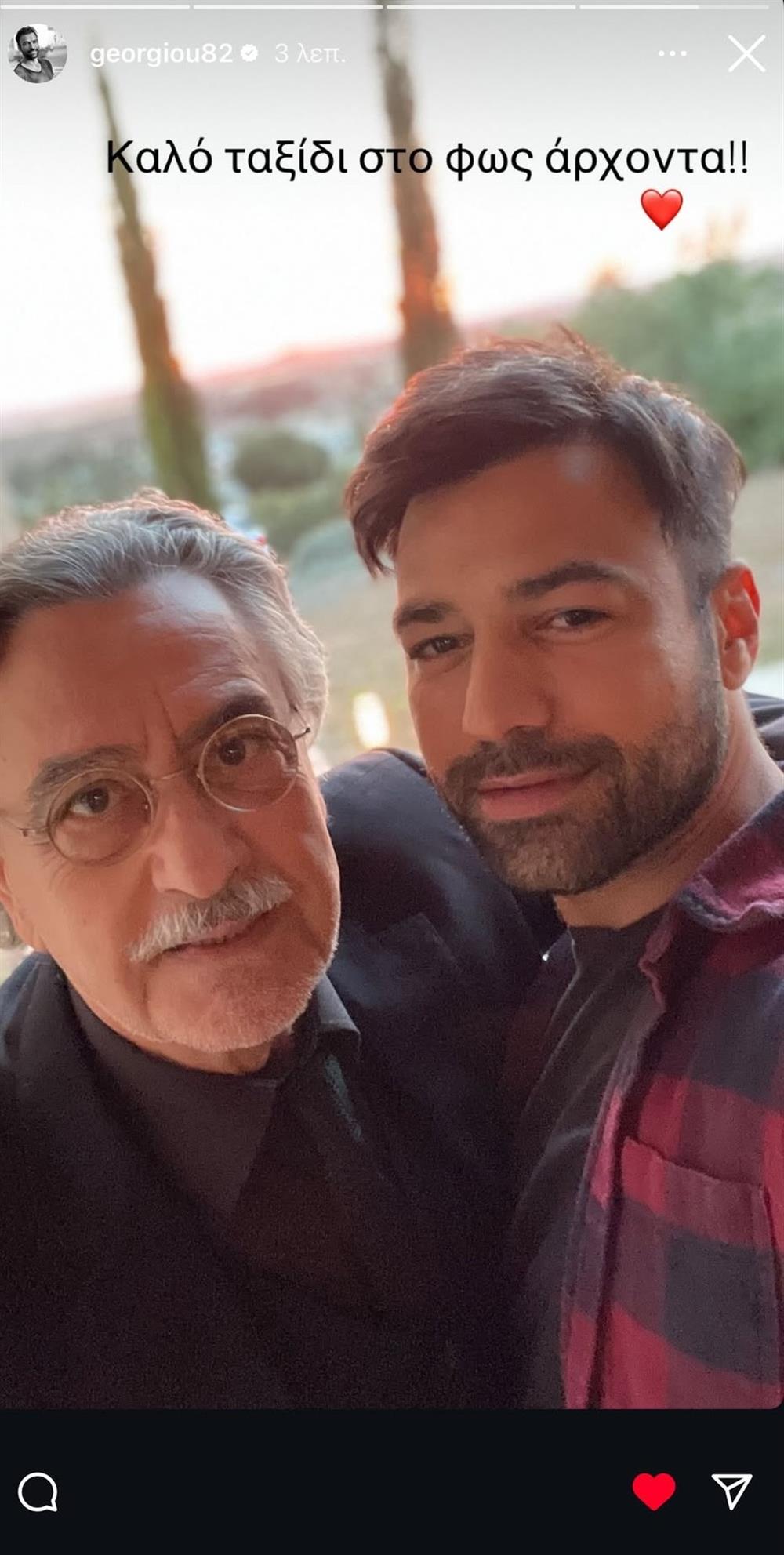 Αντρέας Γεωργίου - Νίκος Γαλανός