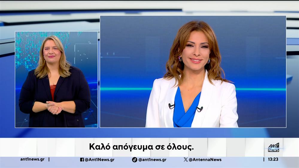 ANT1 NEWS 28-11-2025 ΣΤΗ ΝΟΗΜΑΤΙΚΗ