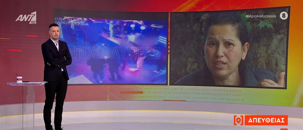 Αποκαλύψεις - Σοκάρει η μητέρα 30χρονου στη Πάτρα: Χτυπούσαν το παιδί μου και οι υπόλοιποι στο μπαρ διασκέδαζαν