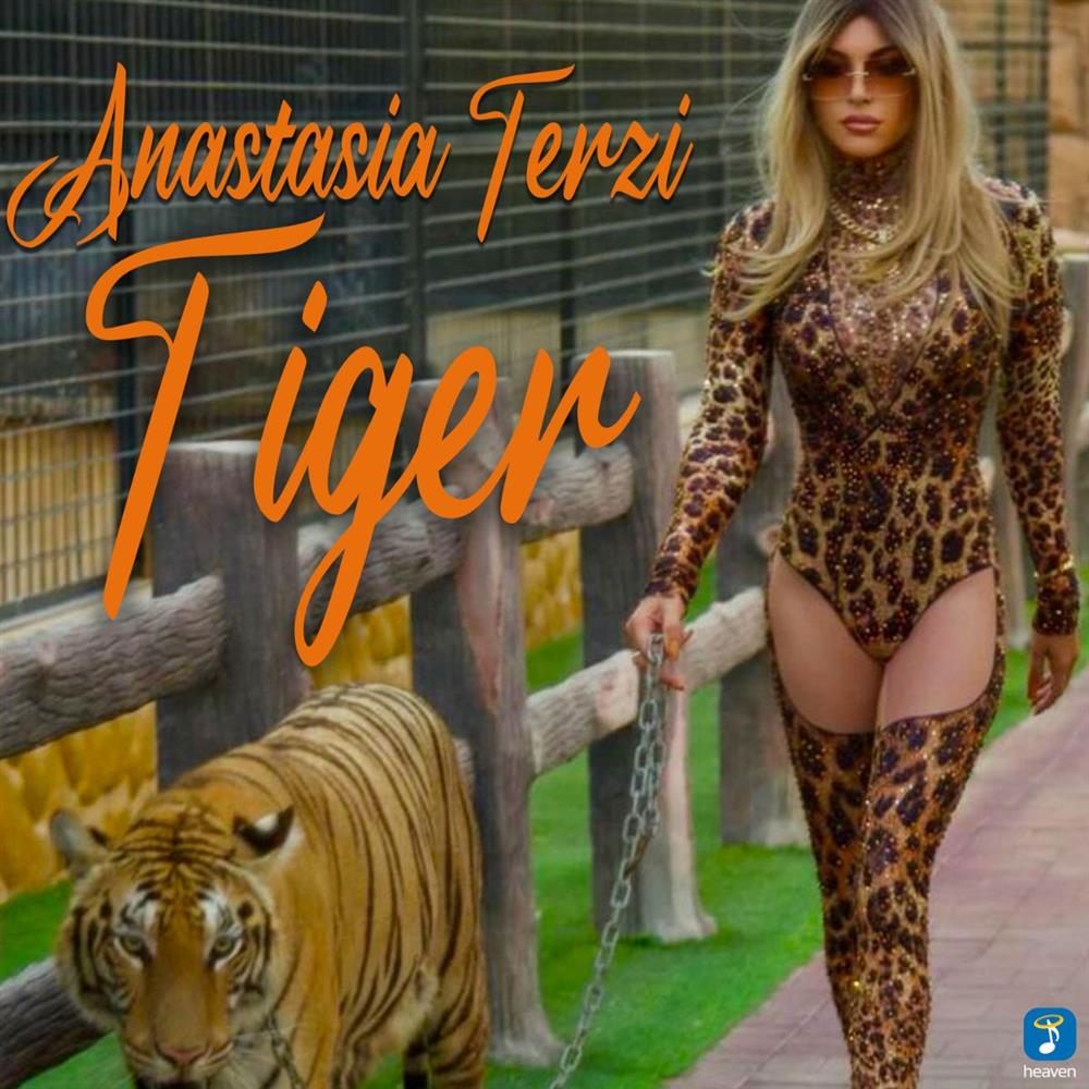 Αναστασία Τερζή