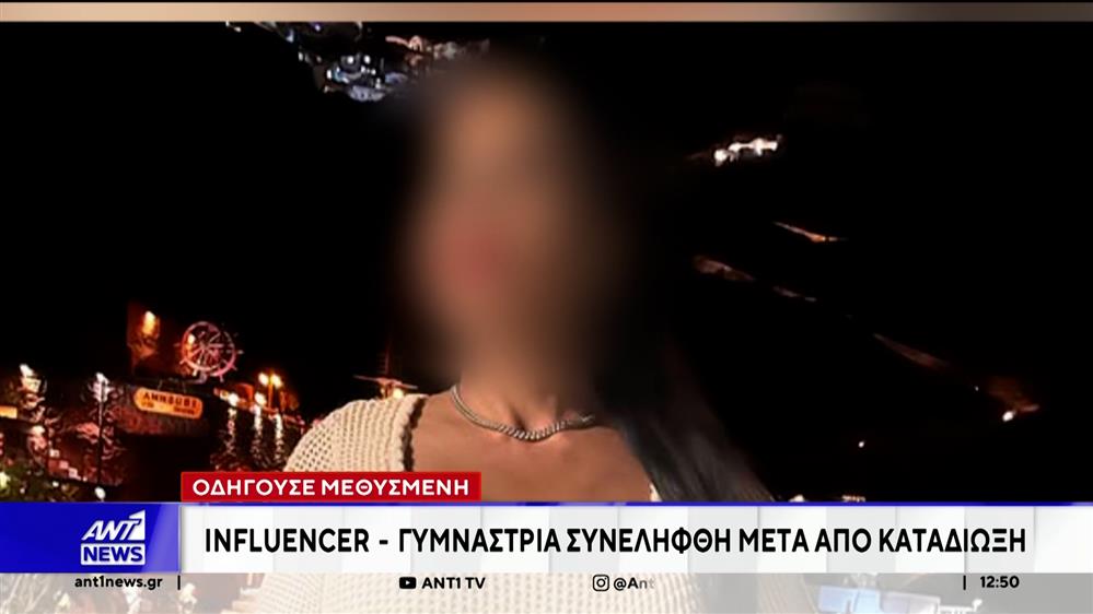 Στη σύλληψη μίας 48χρονης γυμνάστριας προχώρησαν οι αστυνομικοί