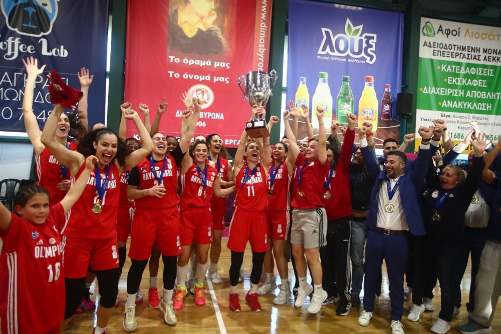 Ολυμπιακός - Μπάσκετ γυναικών