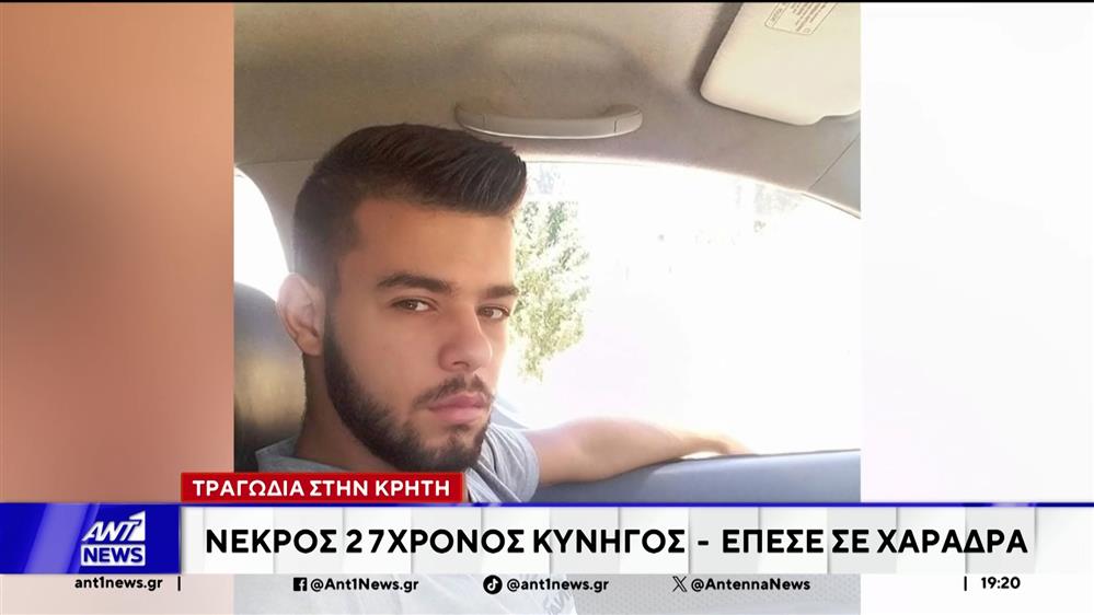 Τραγωδία στη Βιάννο: Νεκρός ο 27χρονος κυνηγός που έπεσε σε χαράδρα