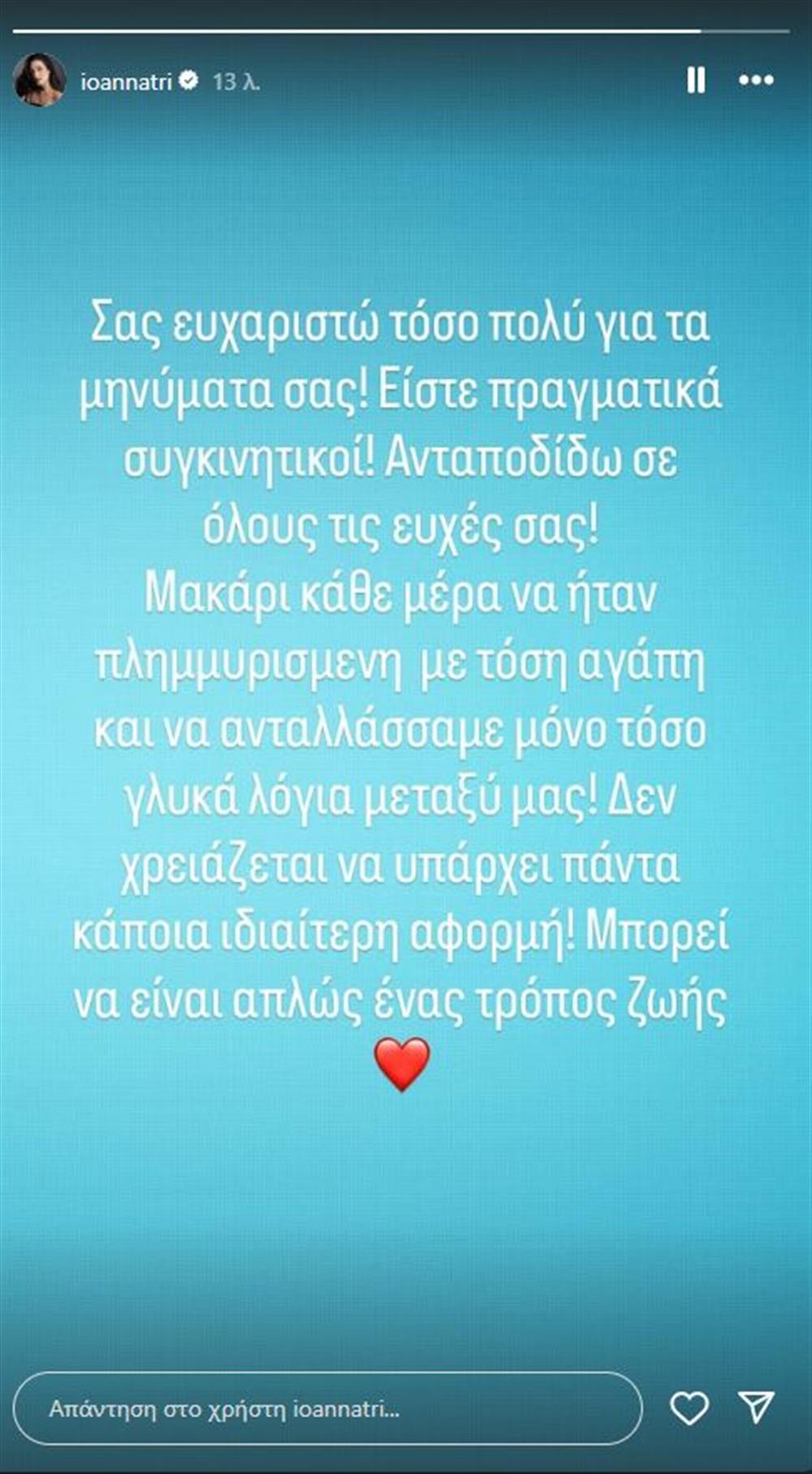 Ιωάννα Τριανταφυλλίδου