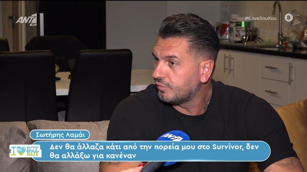Ο Σωτήρης Λαμάι στο I Love Σου Κου – 18/02/2024