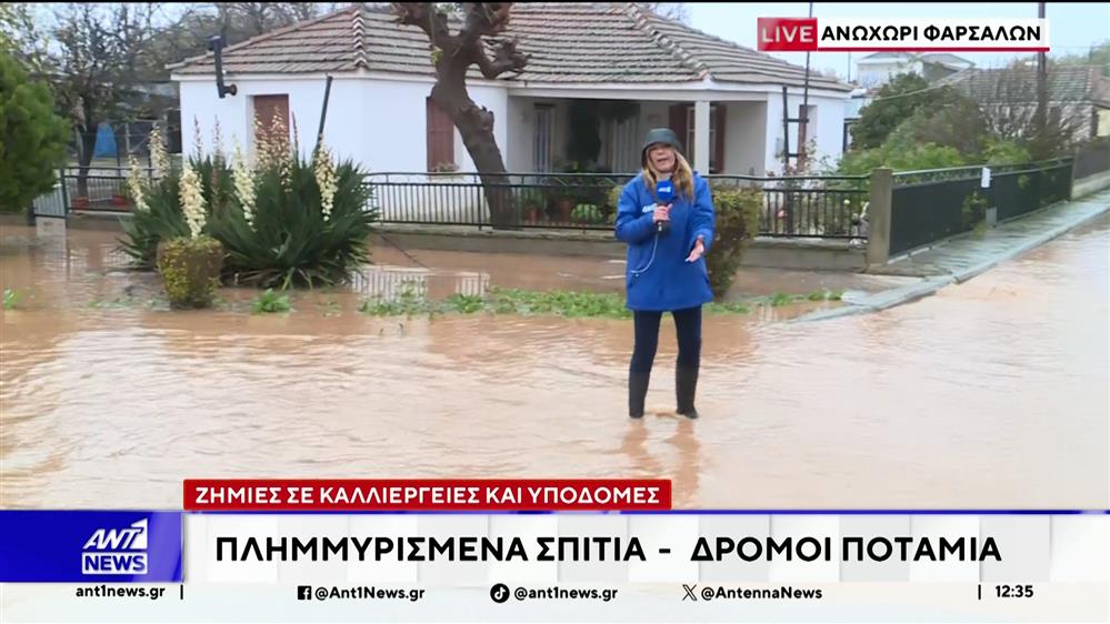 Ανοχώρι Φαρσάλων: Πλημμυρισμένα τα σπίτια του χωριού
