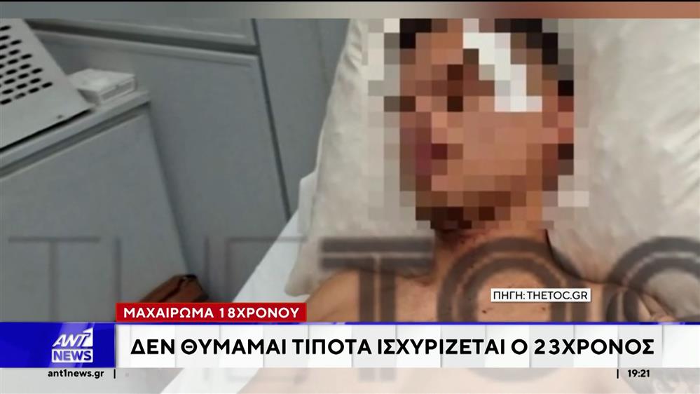 Άγιος Δημήτριος - Μαχαίρωμα 18χρονου: Στο ψυχιατρείο ο 23χρονος