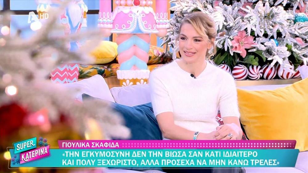 Γιούλικα Σκαφιδά: Αυτός είναι ο λόγος που δεν μιλά για την προσωπική της ζωή - Η εξομολόγησή της για την μητρότητα