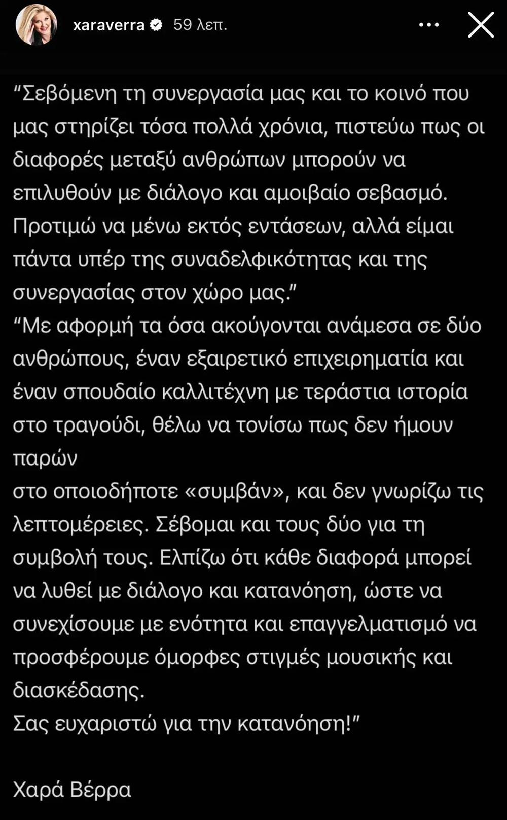 Χαρά Βέρρα χριστοδόπουλος Χαρά Βέρρα χριστοδόπουλος