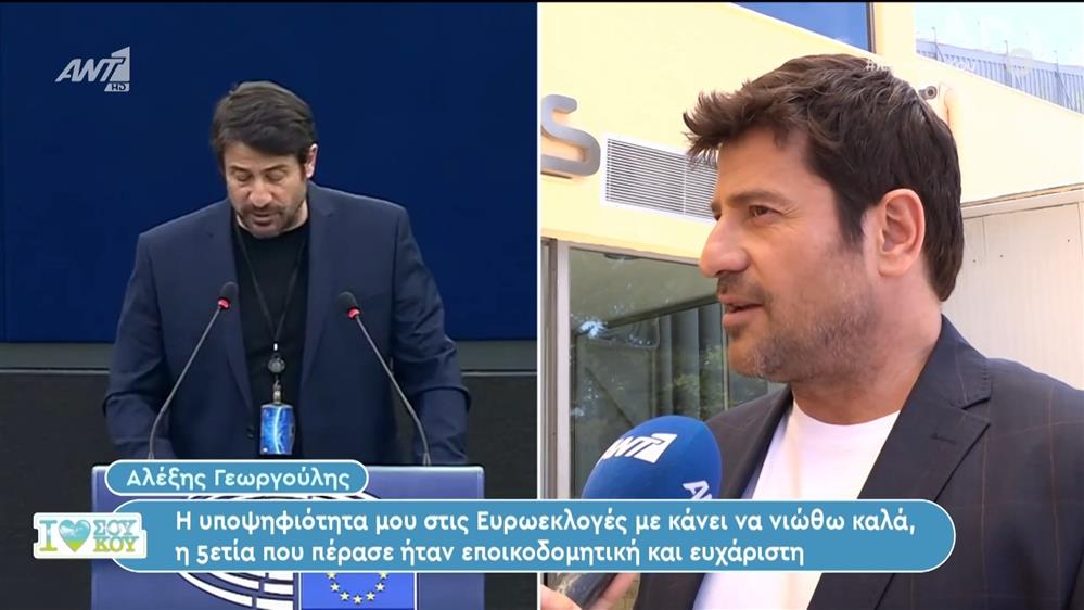 Ο Αλέξης Γεωργούλης στο I Love Σου Κου – 21/04/2024