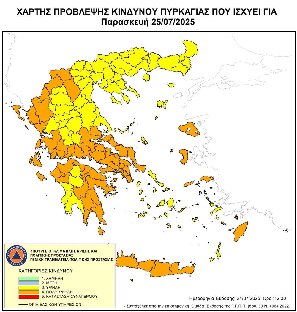 Χάρτης πυρκαγιάς Χάρτης πυρκαγιάς
