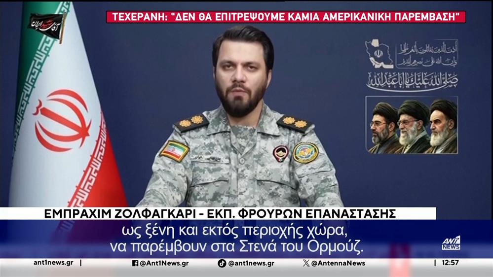 ΗΠΑ: Νέες επιθέσεις στο Ιράν