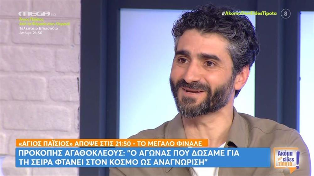 Προκόπης Αγαθοκλέους