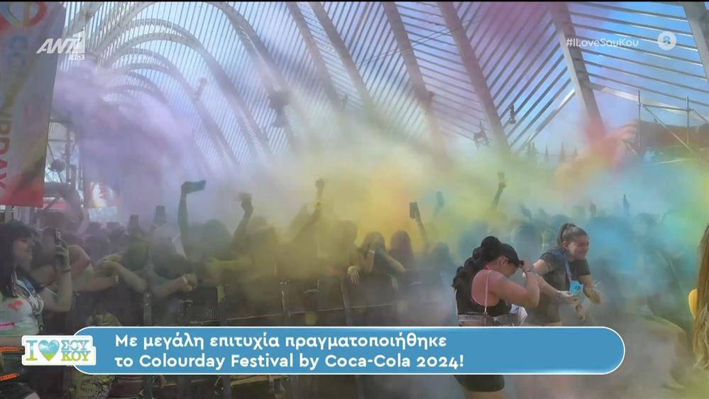 Με μεγάλη επιτυχία πραγματοποιήθηκε το Colourday Festival by Coca-Cola 2024! - I Love Σου Κου – 22/06/2024