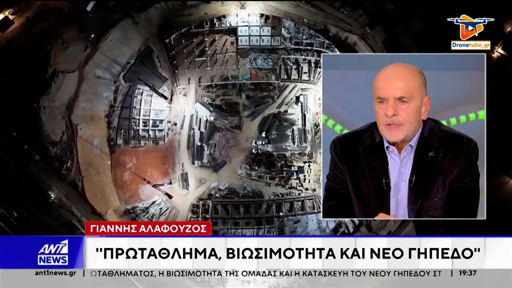 Αλαφούζος: Λάθος που έφυγε ο Ιβάν Γιοβάνοβιτς