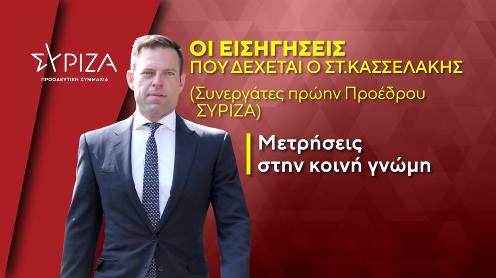 Γραφικά - Κάρτες - Κασσελάκης Γραφικά - Κάρτες - Κασσελάκης